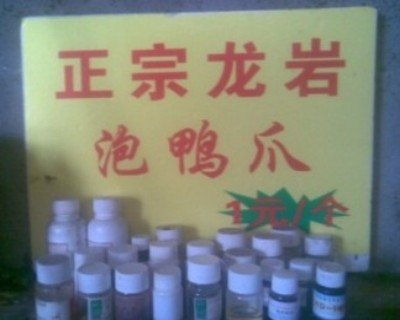 供應(yīng)武夷山客家泡鴨掌代理 楊玄個(gè)體經(jīng)營(yíng)，開(kāi)啟風(fēng)味傳承與創(chuàng)業(yè)新機(jī)遇